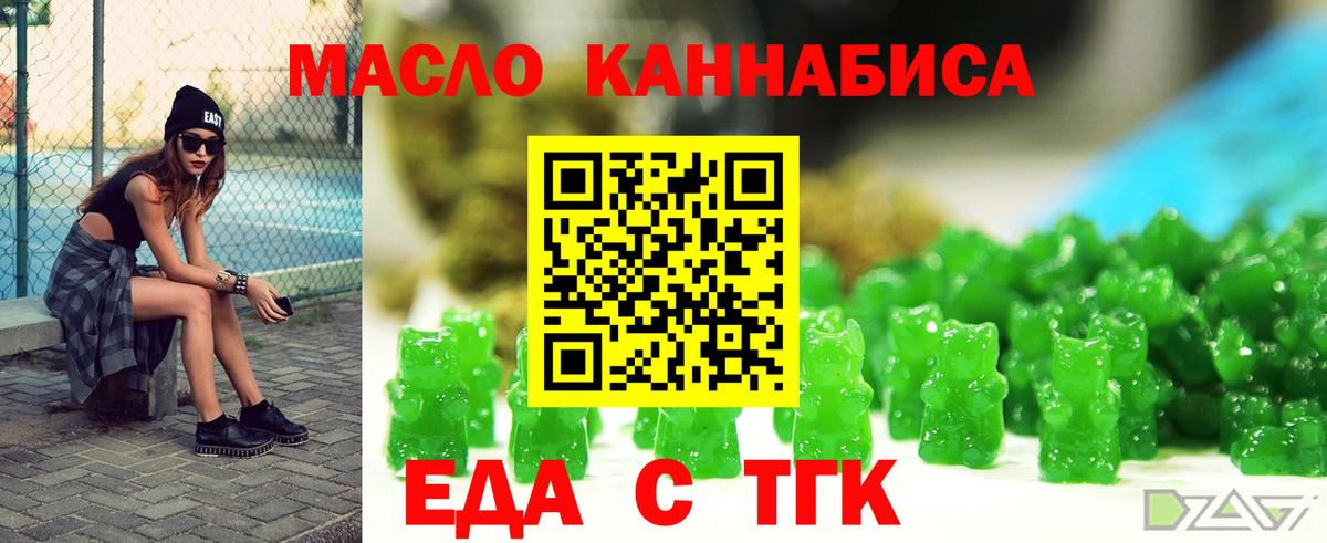 Cannafood марихуана  Вход с VPN  Луга 