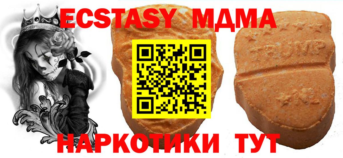 ЭКСТАЗИ 280 MDMA  Экстази бентли  MEGA tor  Луга  Вход с VPN 
