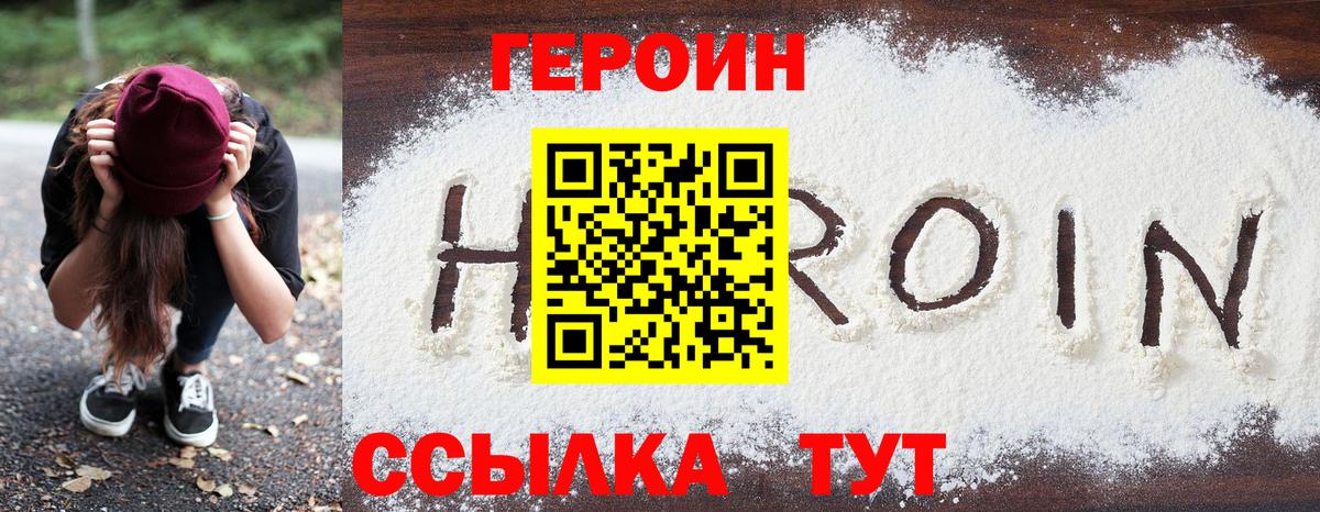 Героин  Вход с VPN  Луга  ГЕРОИН Афган 