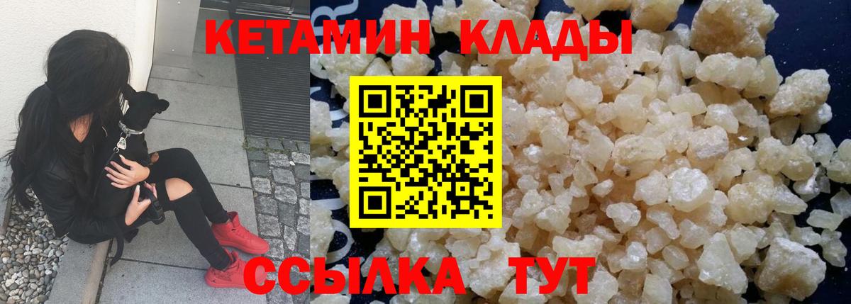 КЕТАМИН VHQ  Вход с VPN  маркетплейс состав  Луга 