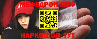 метамфетамин Анапа