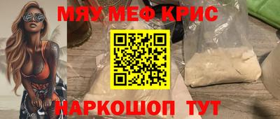 метамфетамин Анапа