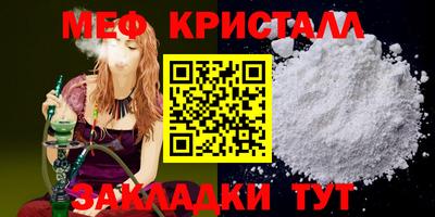 метамфетамин Анапа