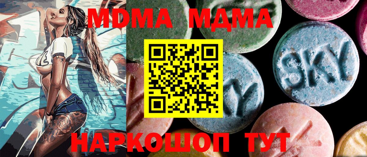 MDMA VHQ  Вход с VPN  Луга 