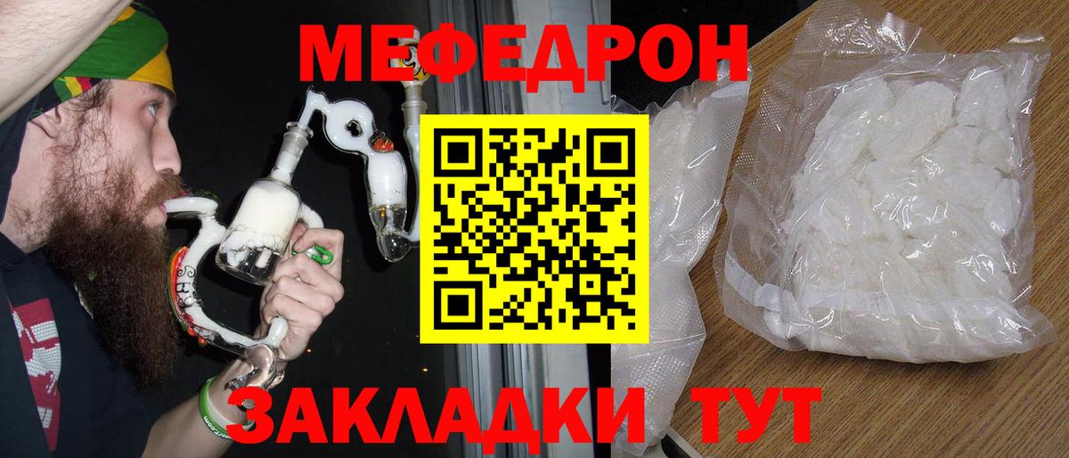 МЕФ кристаллы Луга