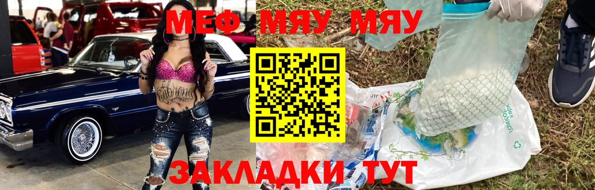 МЯУ-МЯУ mephedrone  МЕФ  Луга  МЯУ-МЯУ VHQ  продажа наркотиков  Вход с VPN 