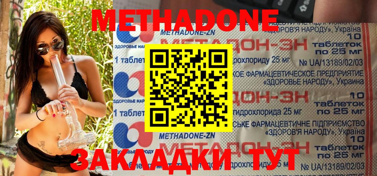 Луга  Метадон белоснежный  нарко площадка состав  Вход с VPN 