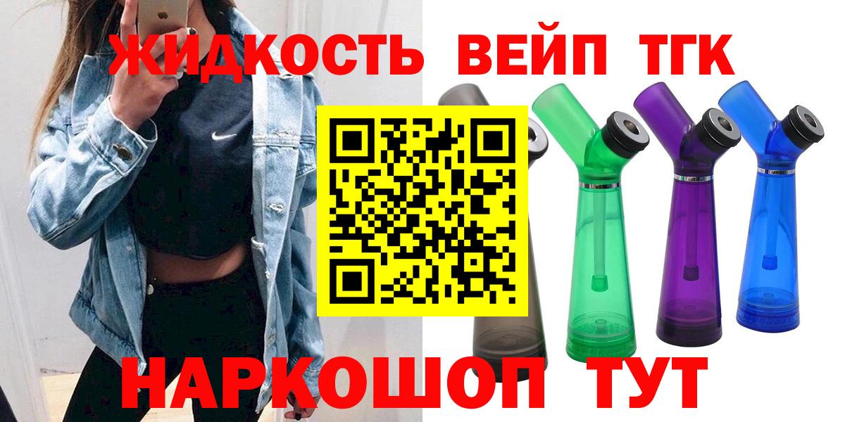 ТГК концентрат  Вход с VPN  ТГК вейп с тгк  Луга 