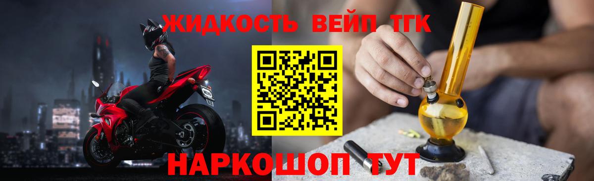 Дистиллят ТГК вейп Луга